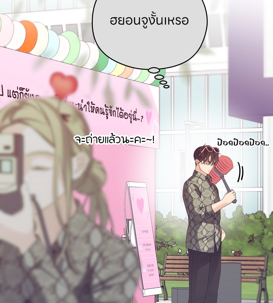 ไกลแค่ไหน ถึงใจเธอ? - หน้า 138