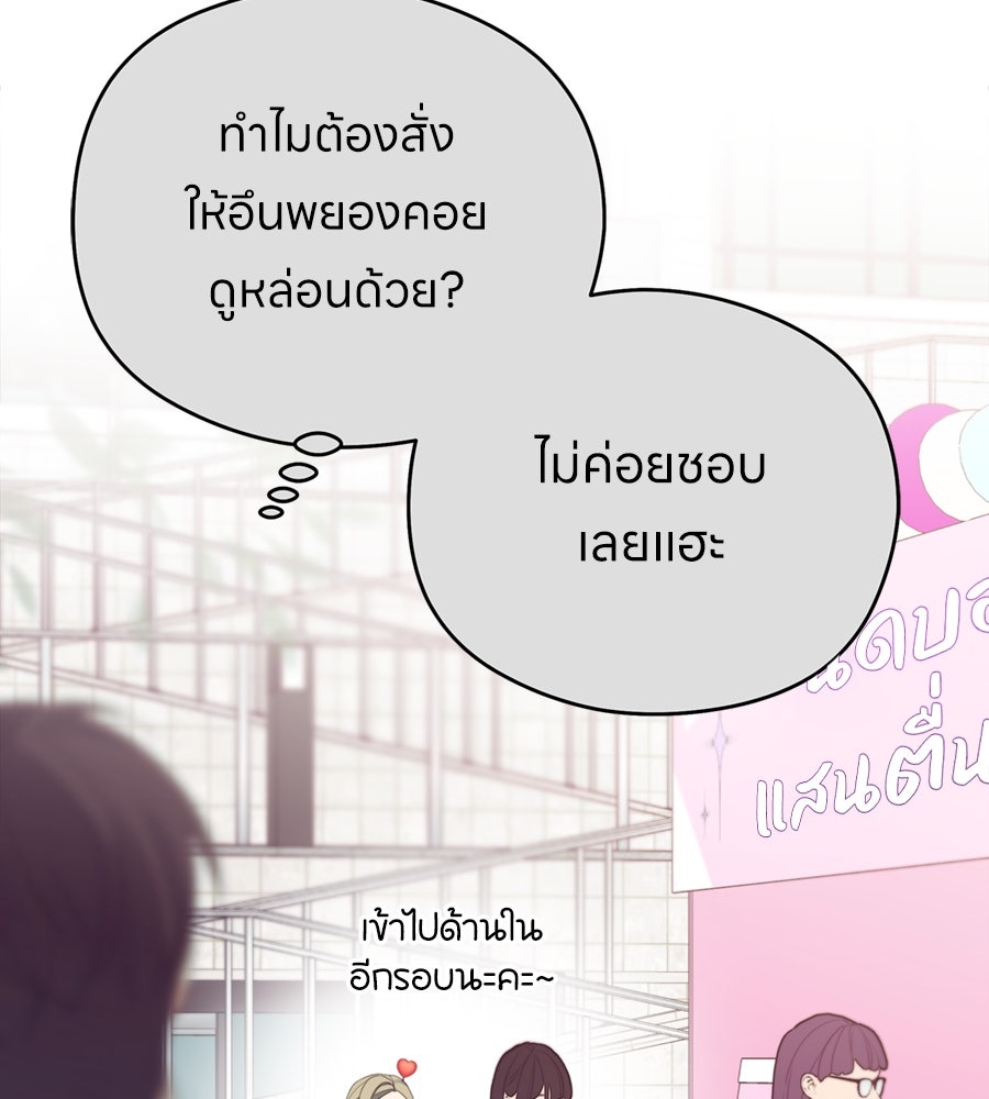 ไกลแค่ไหน ถึงใจเธอ? - หน้า 140