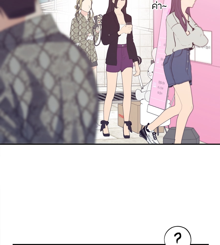 ไกลแค่ไหน ถึงใจเธอ? - หน้า 141
