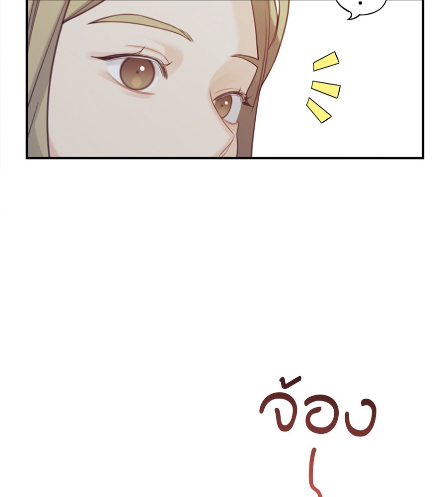 ไกลแค่ไหน ถึงใจเธอ? - หน้า 142