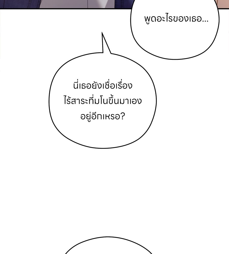 ไกลแค่ไหน ถึงใจเธอ? - หน้า 15