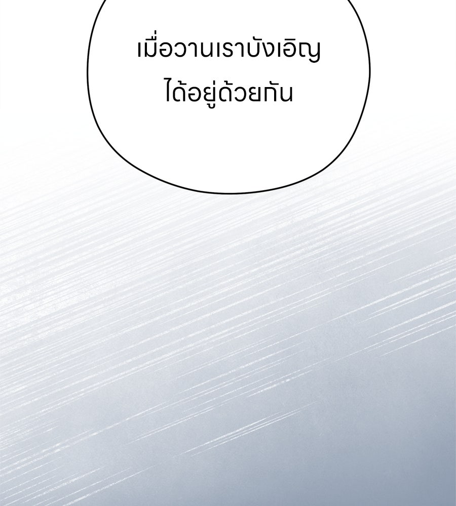 ไกลแค่ไหน ถึงใจเธอ? - หน้า 17