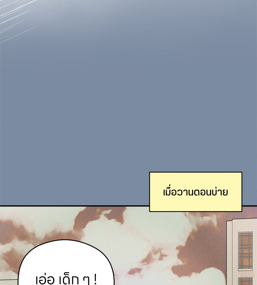 ไกลแค่ไหน ถึงใจเธอ? - หน้า 18