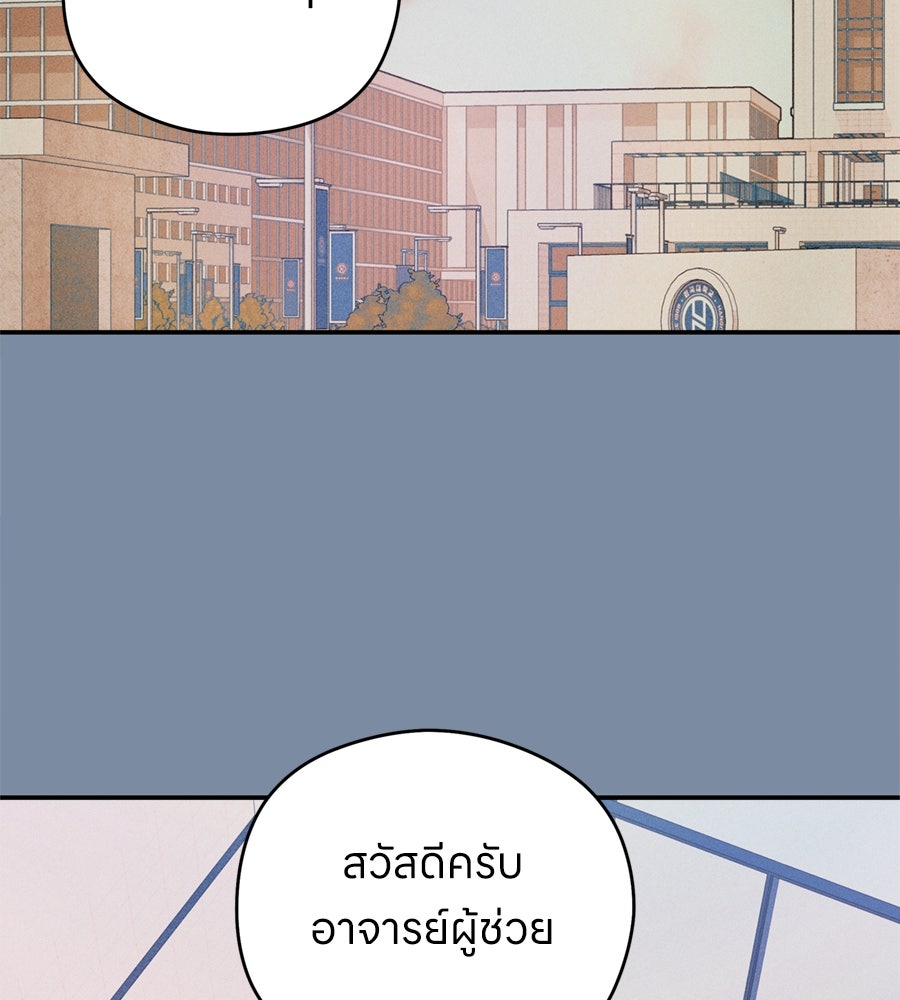 ไกลแค่ไหน ถึงใจเธอ? - หน้า 19