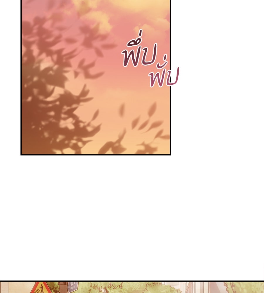 ไกลแค่ไหน ถึงใจเธอ? - หน้า 2
