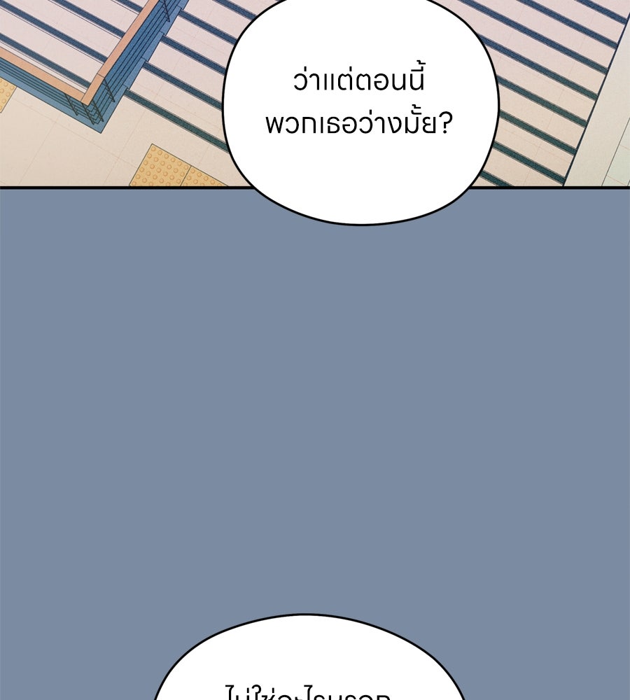 ไกลแค่ไหน ถึงใจเธอ? - หน้า 21
