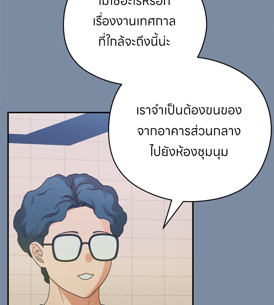ไกลแค่ไหน ถึงใจเธอ? - หน้า 22