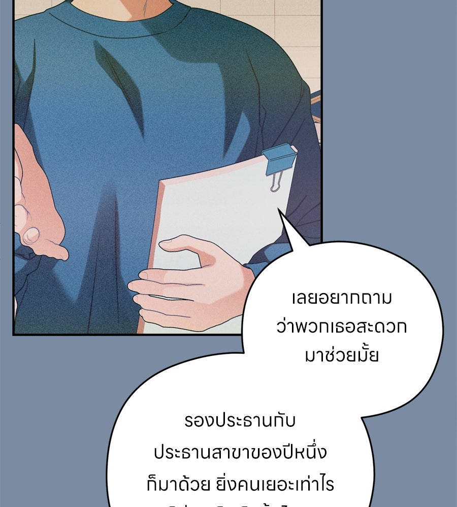 ไกลแค่ไหน ถึงใจเธอ? - หน้า 23