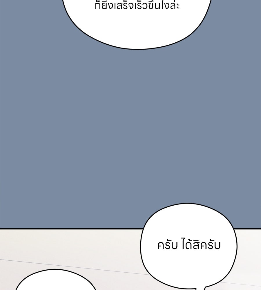 ไกลแค่ไหน ถึงใจเธอ? - หน้า 24