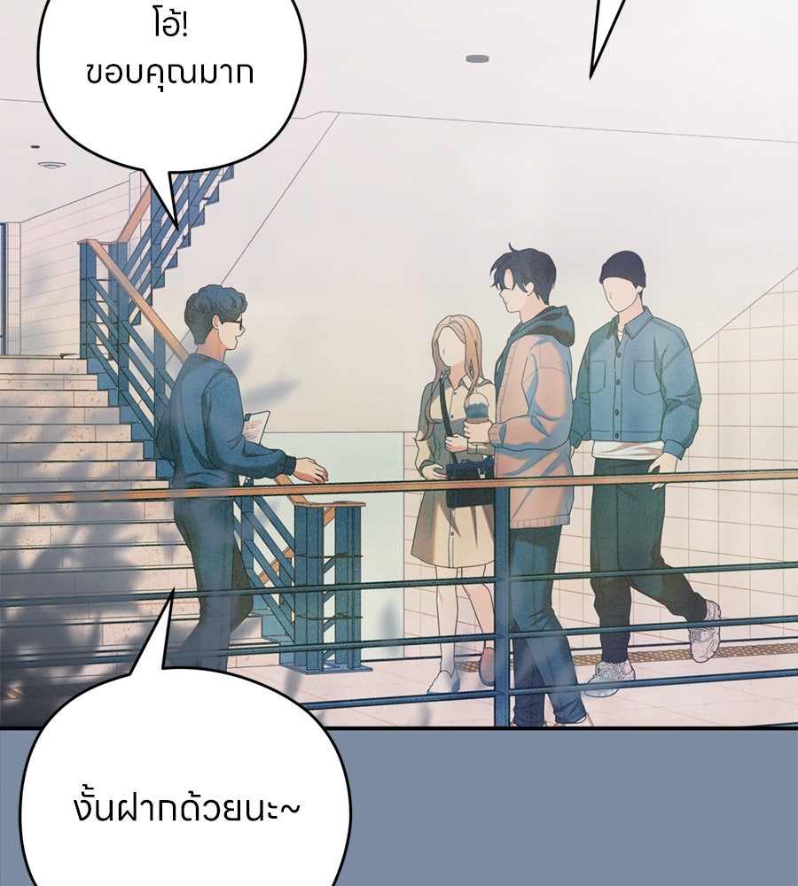 ไกลแค่ไหน ถึงใจเธอ? - หน้า 25