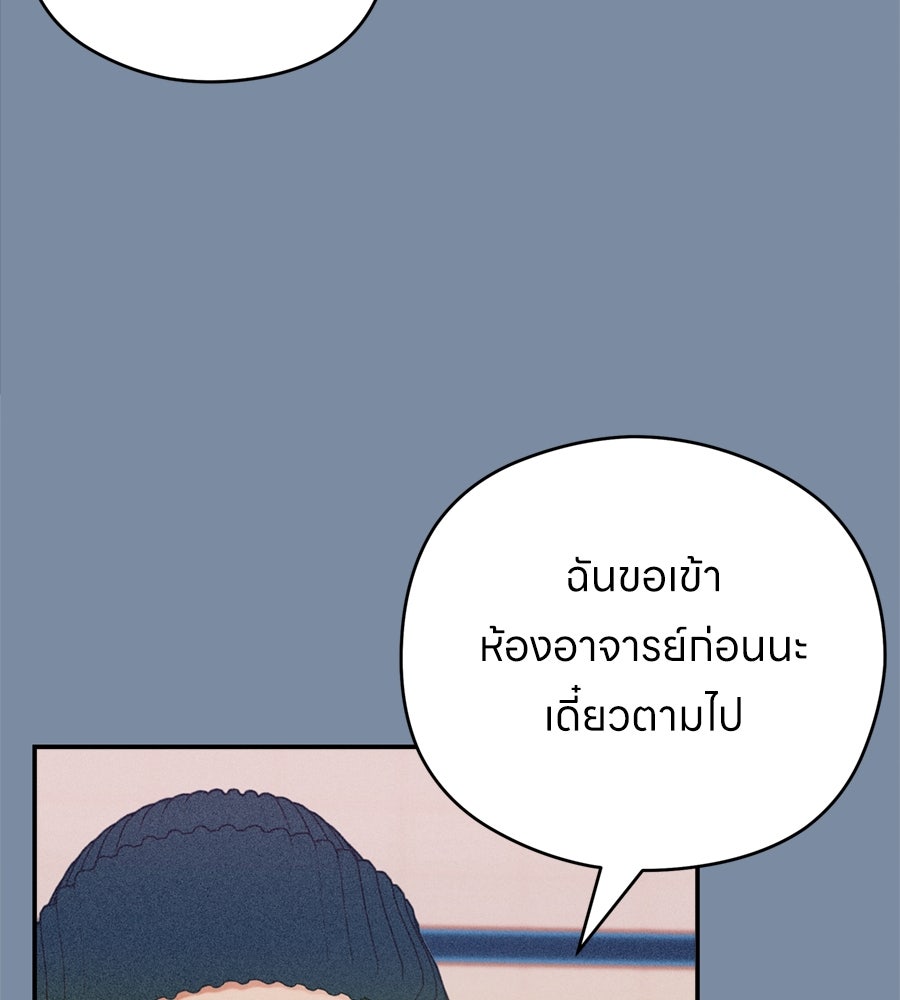 ไกลแค่ไหน ถึงใจเธอ? - หน้า 26
