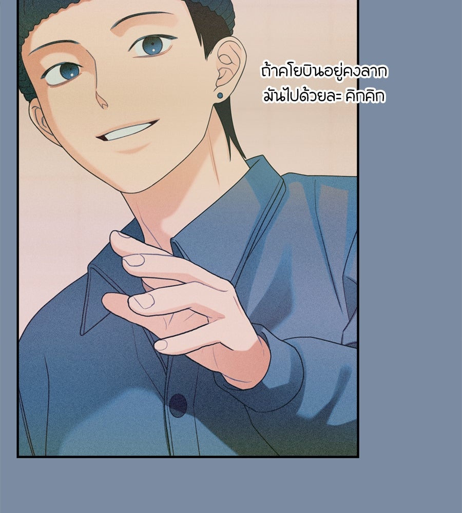 ไกลแค่ไหน ถึงใจเธอ? - หน้า 27