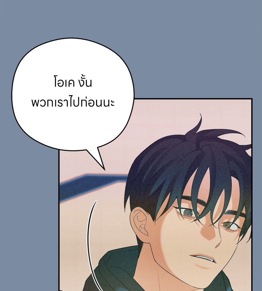 ไกลแค่ไหน ถึงใจเธอ? - หน้า 28