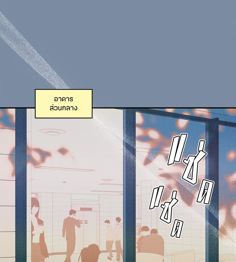 ไกลแค่ไหน ถึงใจเธอ? - หน้า 32