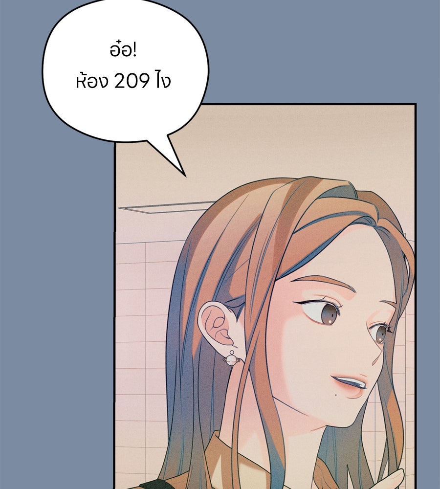 ไกลแค่ไหน ถึงใจเธอ? - หน้า 38