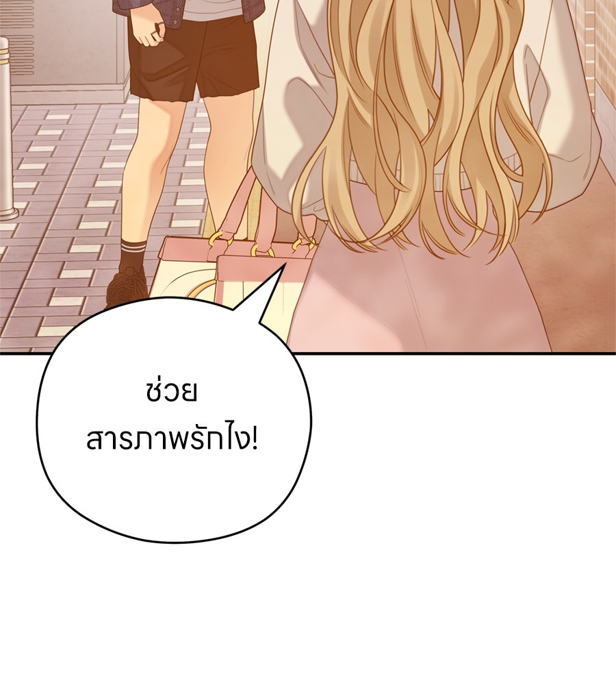 ไกลแค่ไหน ถึงใจเธอ? - หน้า 4
