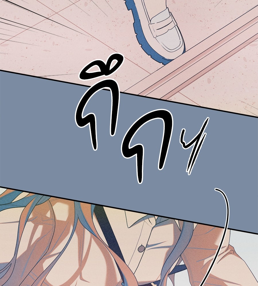 ไกลแค่ไหน ถึงใจเธอ? - หน้า 40