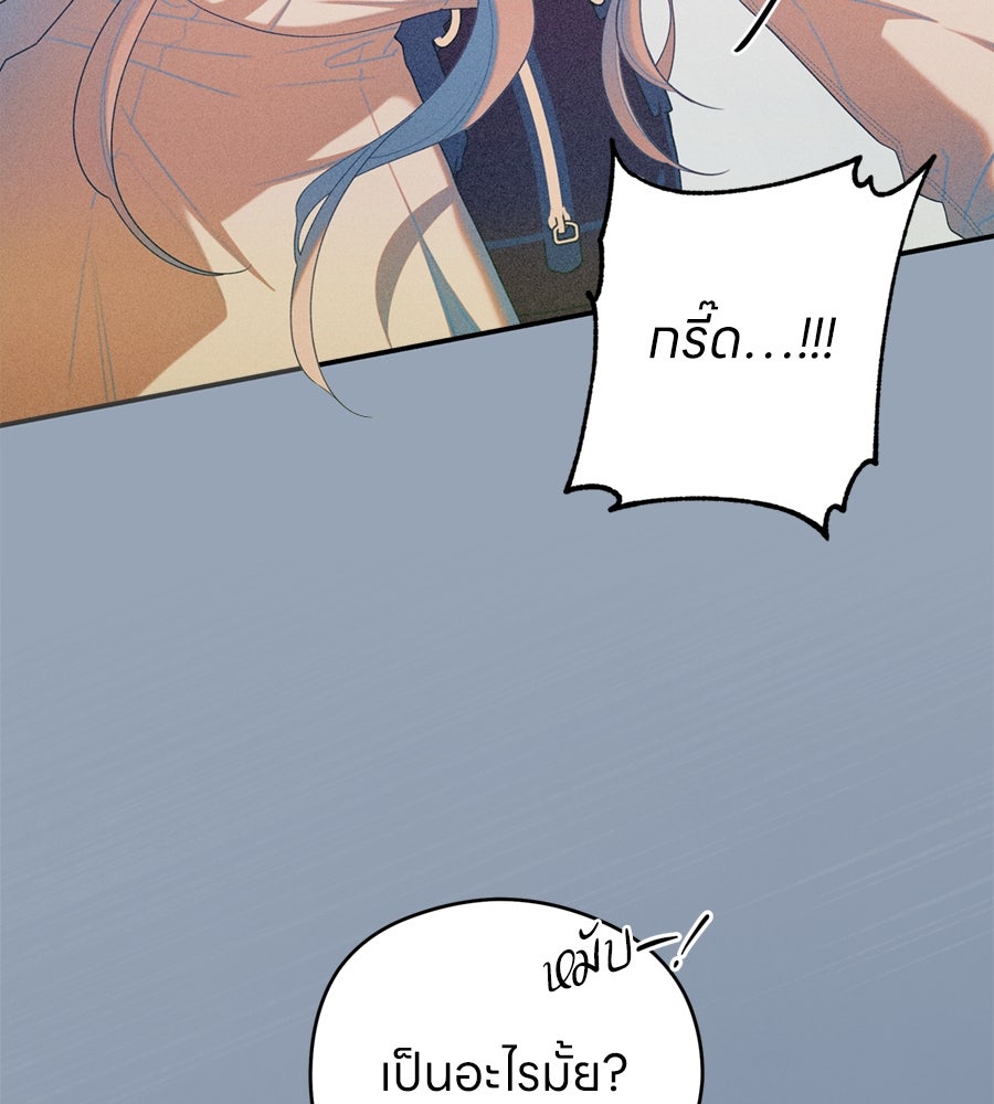 ไกลแค่ไหน ถึงใจเธอ? - หน้า 41