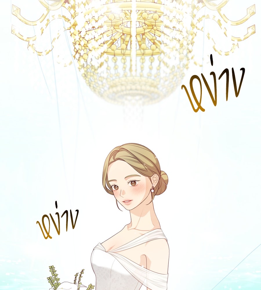 ไกลแค่ไหน ถึงใจเธอ? - หน้า 48