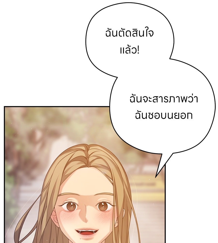 ไกลแค่ไหน ถึงใจเธอ? - หน้า 5
