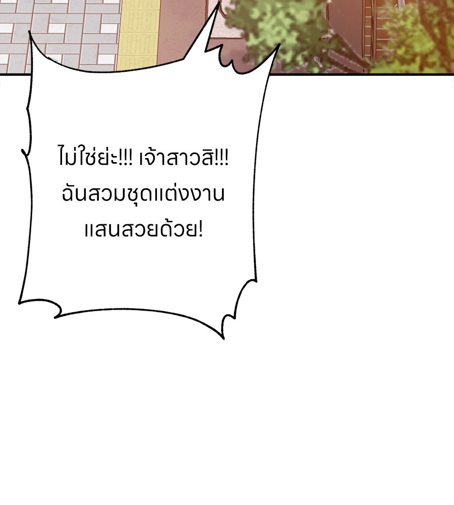 ไกลแค่ไหน ถึงใจเธอ? - หน้า 53