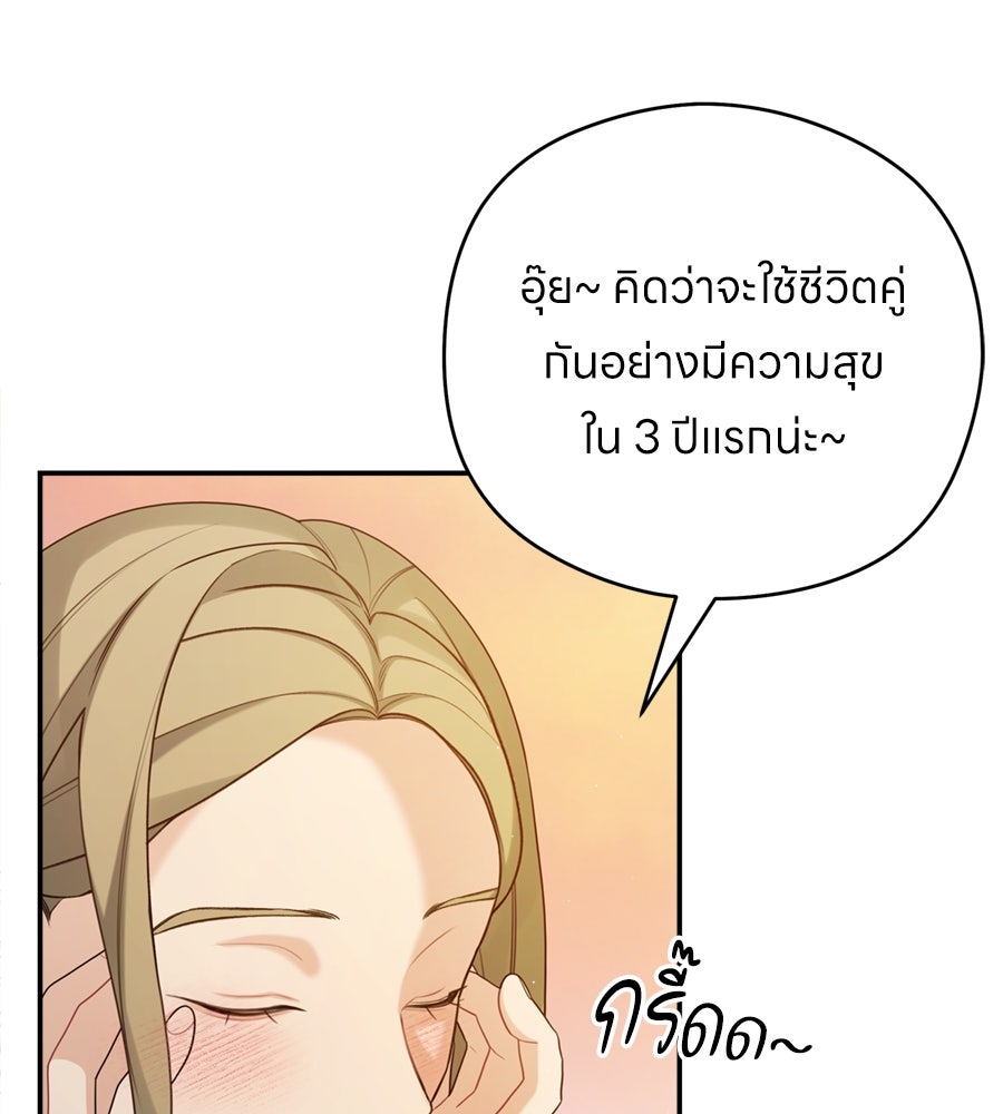 ไกลแค่ไหน ถึงใจเธอ? - หน้า 56