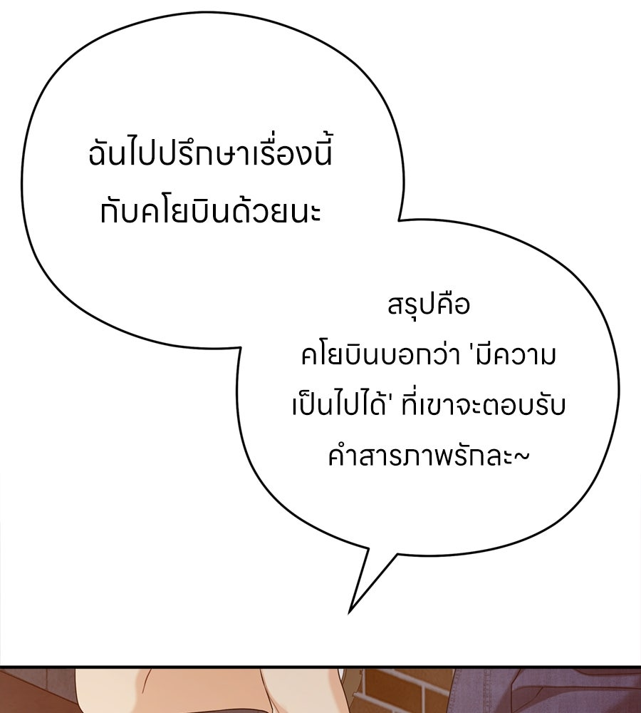 ไกลแค่ไหน ถึงใจเธอ? - หน้า 58