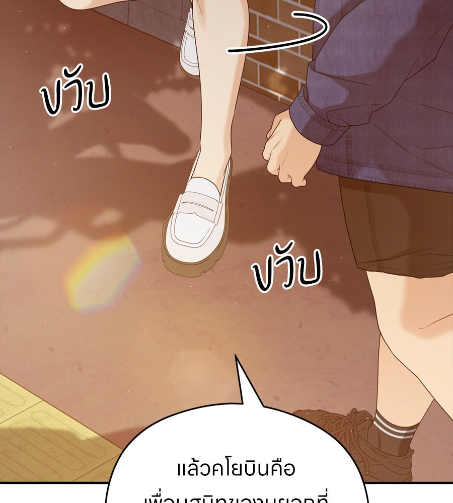 ไกลแค่ไหน ถึงใจเธอ? - หน้า 59