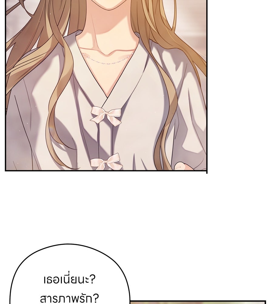 ไกลแค่ไหน ถึงใจเธอ? - หน้า 6