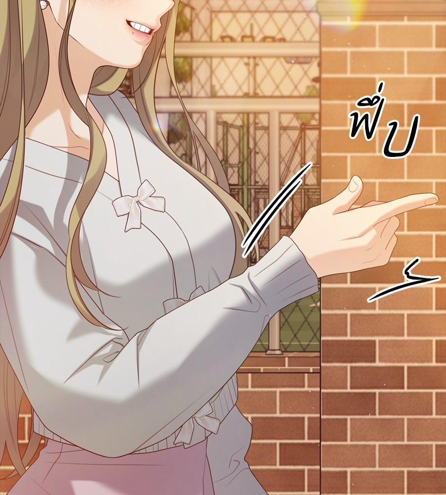 ไกลแค่ไหน ถึงใจเธอ? - หน้า 64