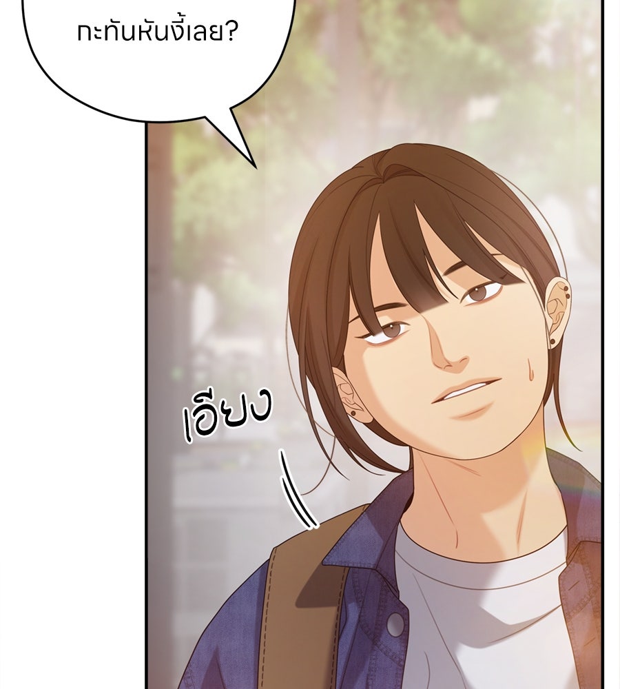 ไกลแค่ไหน ถึงใจเธอ? - หน้า 7