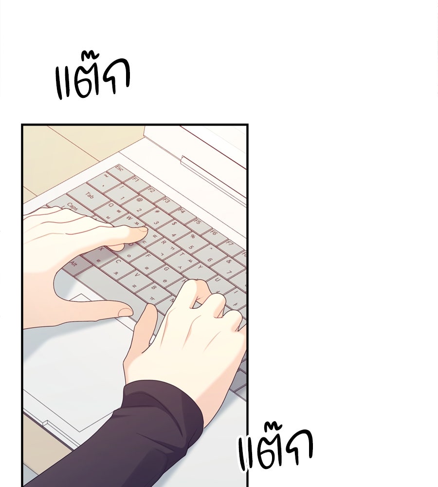 ไกลแค่ไหน ถึงใจเธอ? - หน้า 71