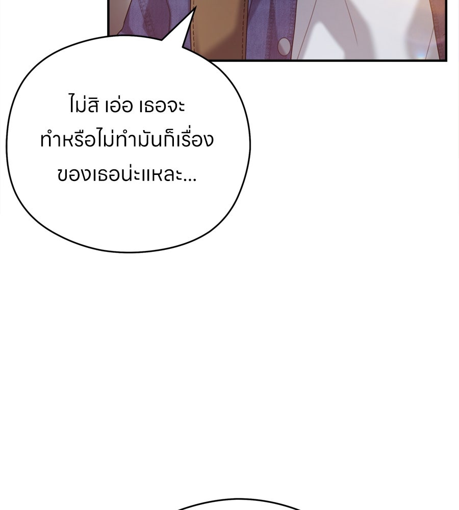 ไกลแค่ไหน ถึงใจเธอ? - หน้า 8