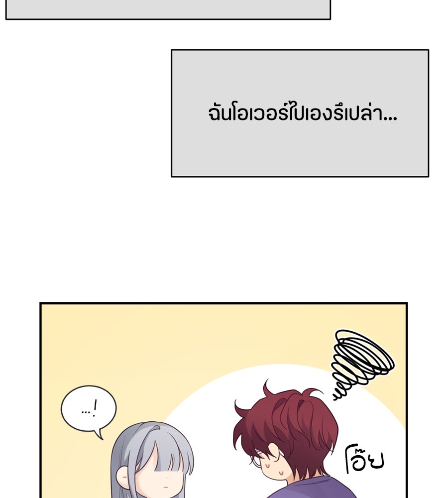 ไกลแค่ไหน ถึงใจเธอ? - หน้า 86