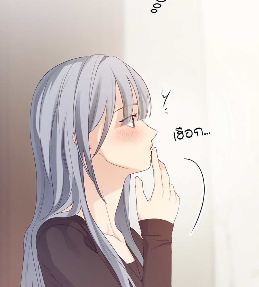 ไกลแค่ไหน ถึงใจเธอ? - หน้า 88