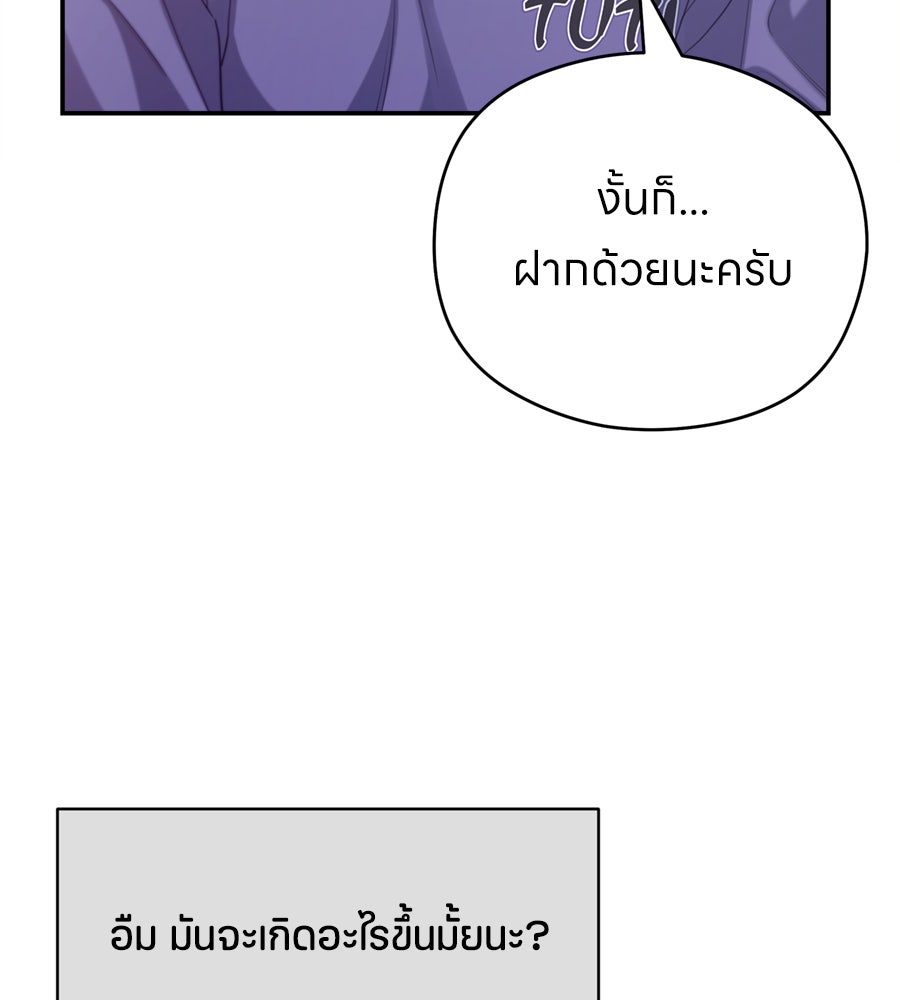 ไกลแค่ไหน ถึงใจเธอ? - หน้า 96