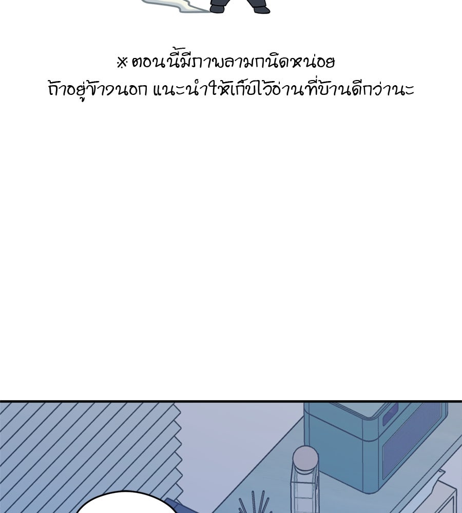 ไกลแค่ไหน ถึงใจเธอ? - หน้า 2