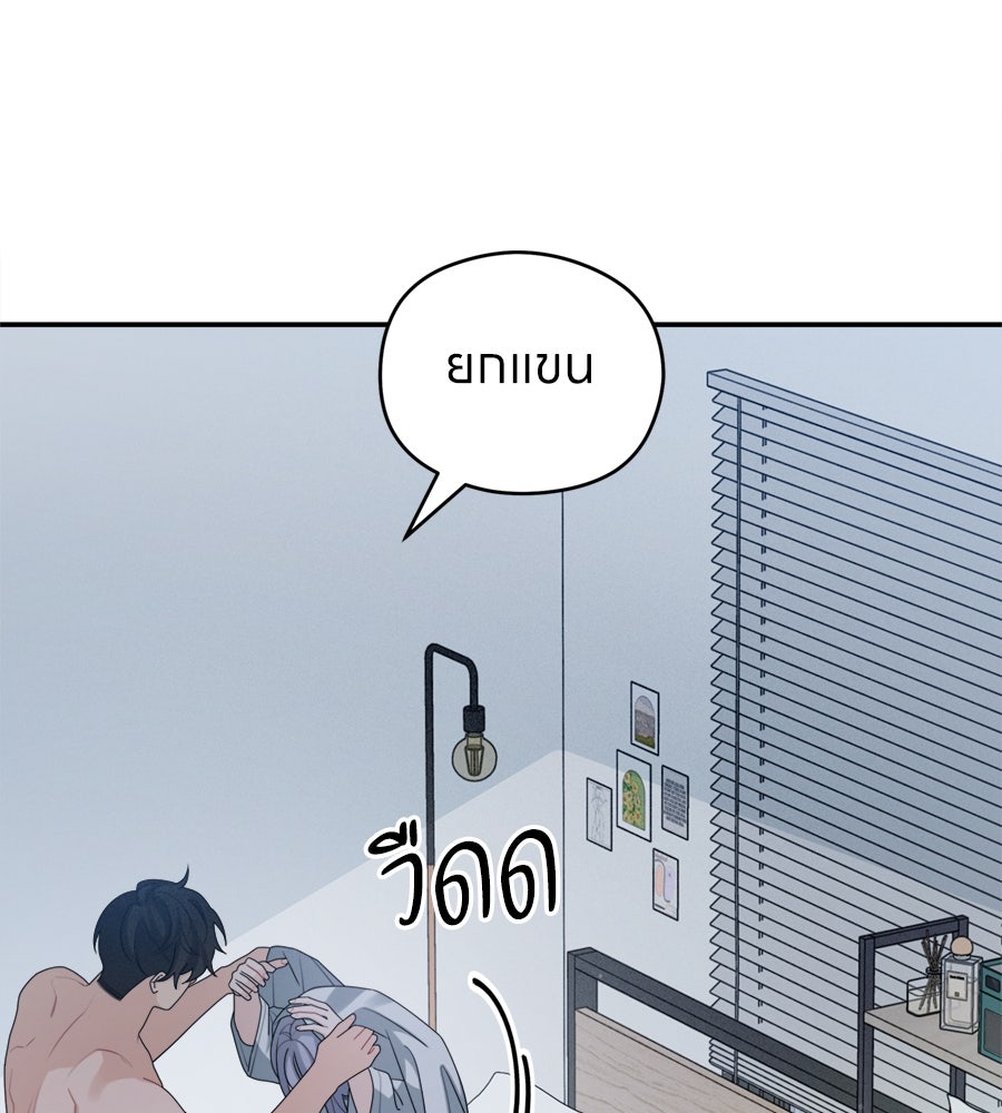 ไกลแค่ไหน ถึงใจเธอ? - หน้า 39