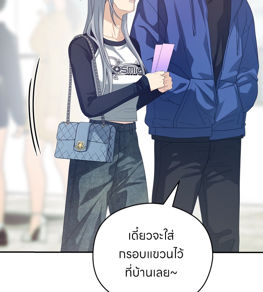 ไกลแค่ไหน ถึงใจเธอ? - หน้า 105