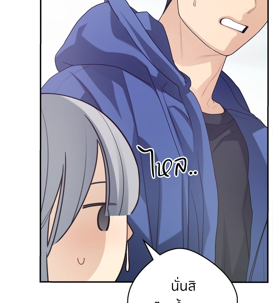 ไกลแค่ไหน ถึงใจเธอ? - หน้า 109