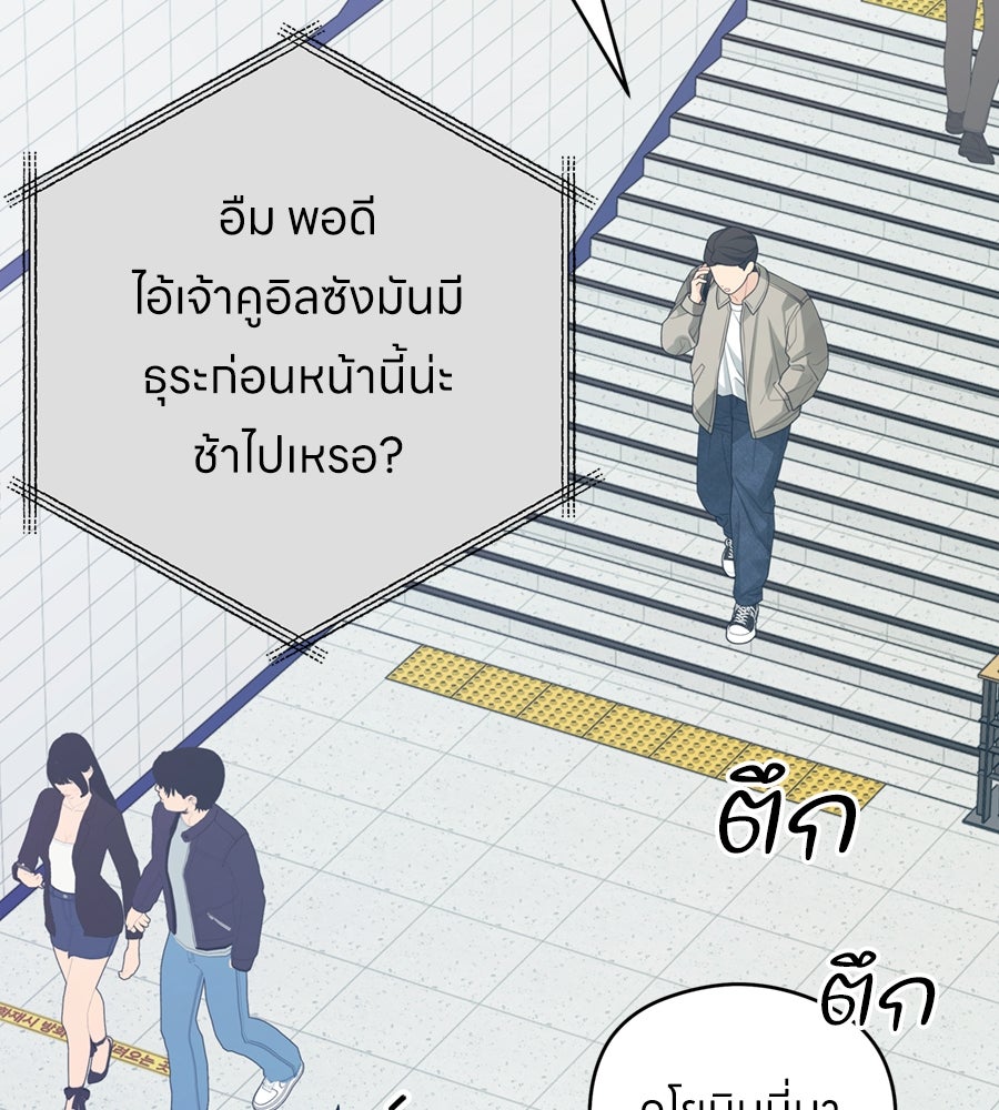 ไกลแค่ไหน ถึงใจเธอ? - หน้า 114