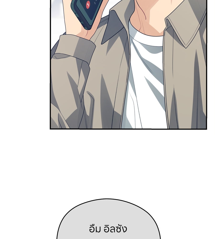 ไกลแค่ไหน ถึงใจเธอ? - หน้า 117