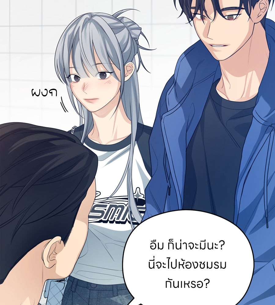 ไกลแค่ไหน ถึงใจเธอ? - หน้า 120