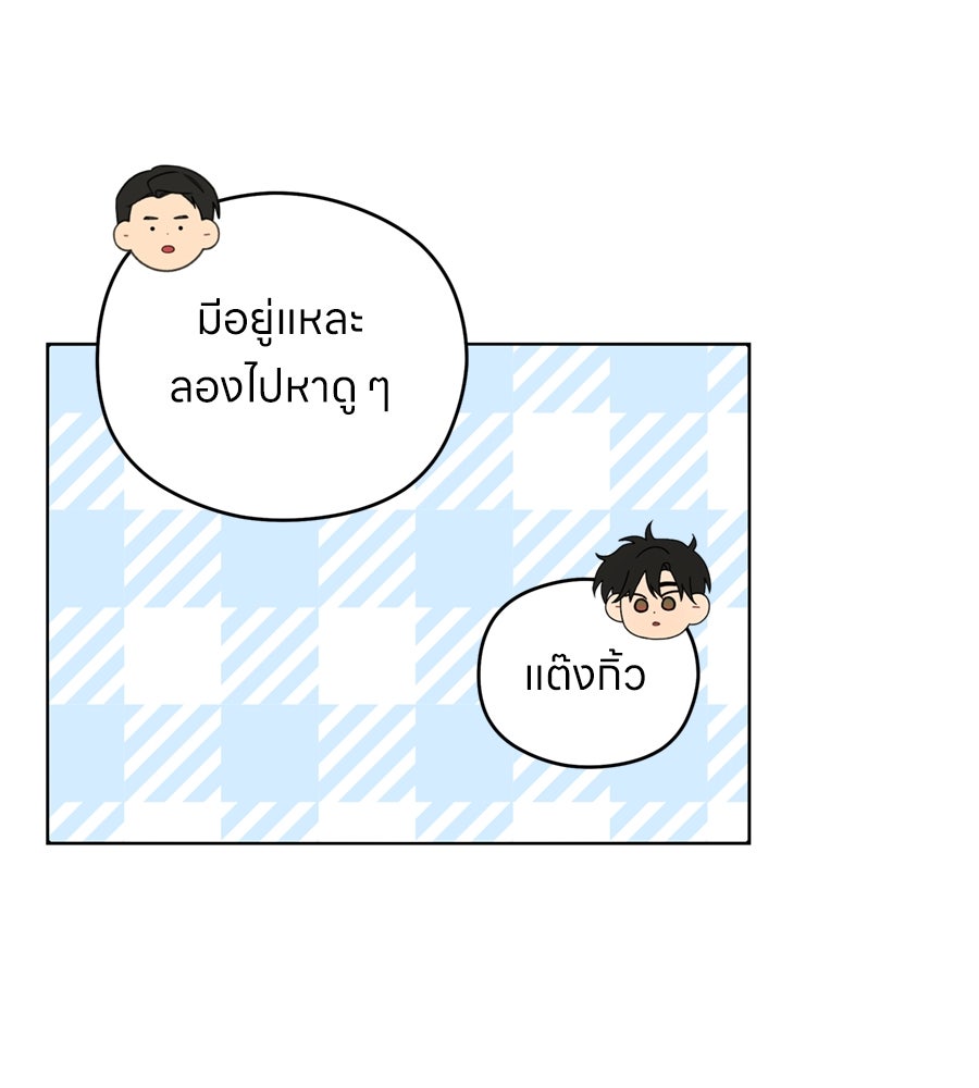 ไกลแค่ไหน ถึงใจเธอ? - หน้า 122