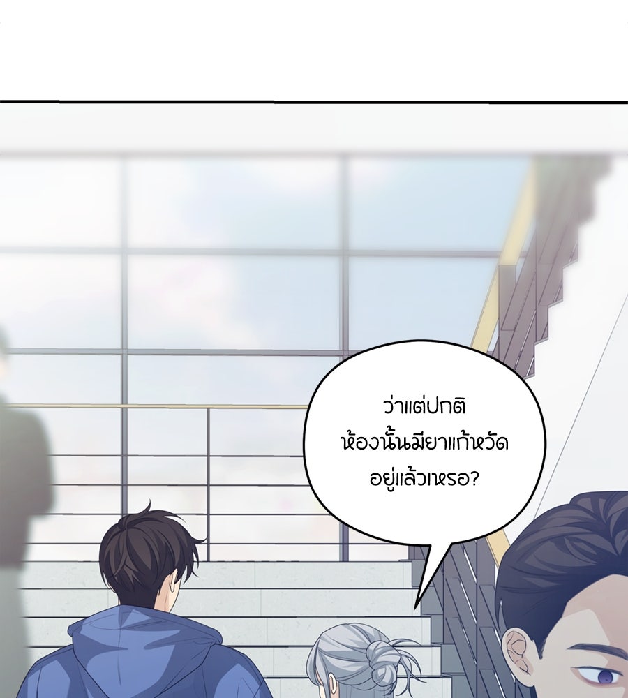 ไกลแค่ไหน ถึงใจเธอ? - หน้า 123