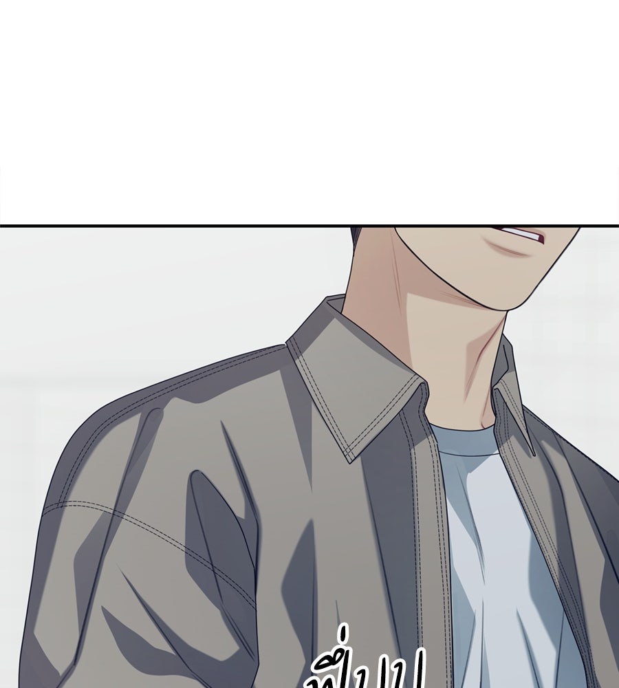ไกลแค่ไหน ถึงใจเธอ? - หน้า 125