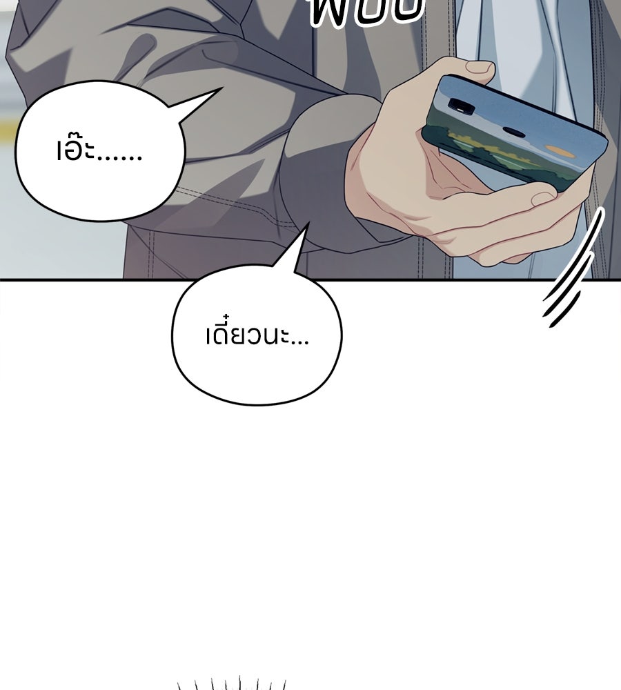 ไกลแค่ไหน ถึงใจเธอ? - หน้า 126