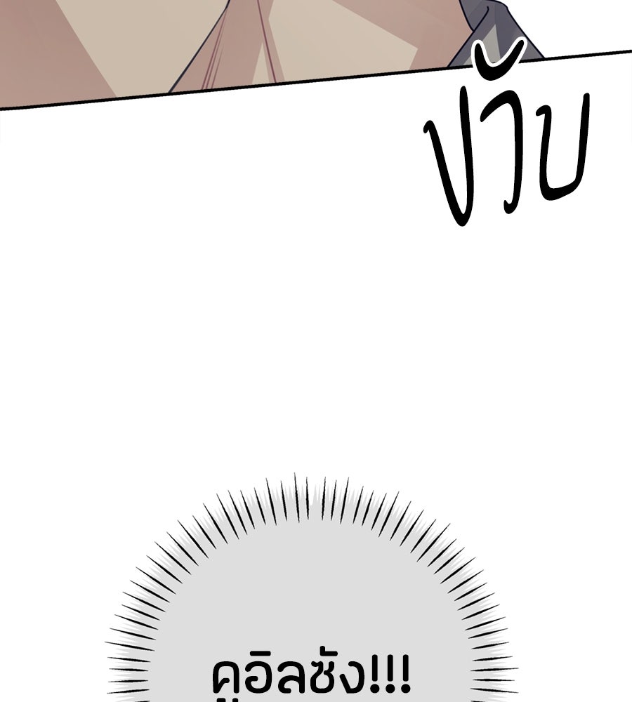 ไกลแค่ไหน ถึงใจเธอ? - หน้า 128
