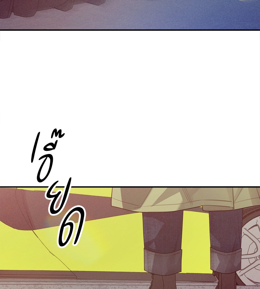ไกลแค่ไหน ถึงใจเธอ? - หน้า 135