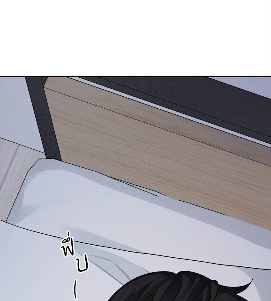 ไกลแค่ไหน ถึงใจเธอ? - หน้า 15